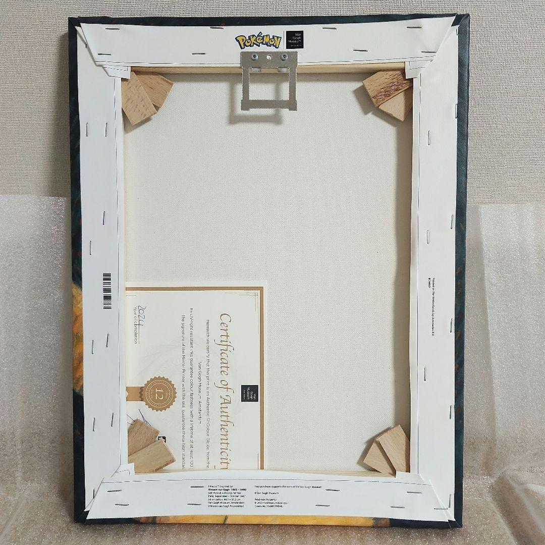 ゴッホピカチュウ　ゴッホイーブイ ジクレーキャンバスアート　Sサイズ　枠なし