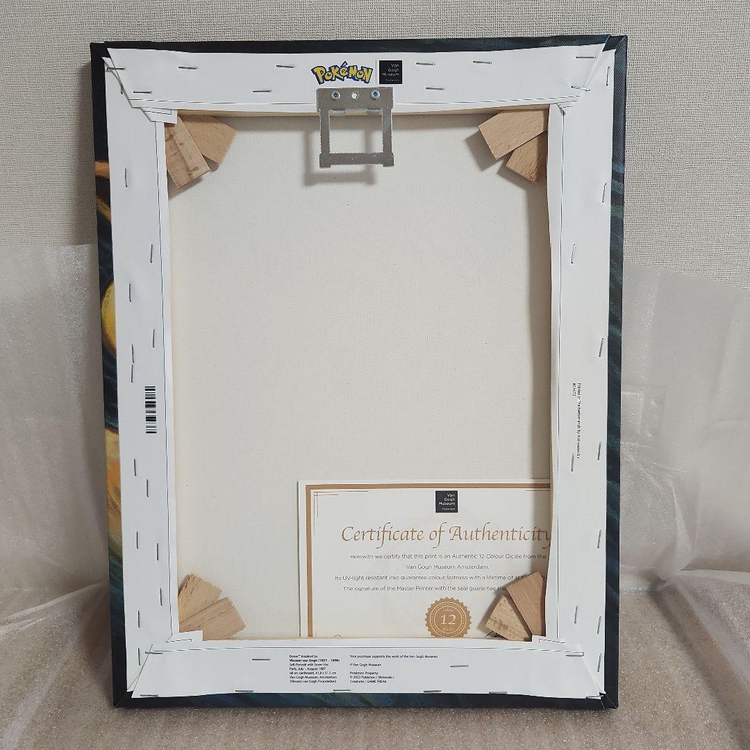 ゴッホピカチュウ　ゴッホイーブイ ジクレーキャンバスアート　Sサイズ　枠なし