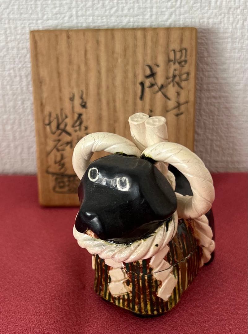 後楽園 残夢軒 御庭焼 三代窯元: 坡石 干支 戌香合 箱付き 茶道具 縁起物