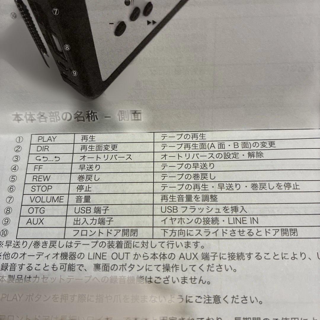 BUCK-TICK/ポータブル カセットテーププレーヤー/バクチク/櫻井敦司