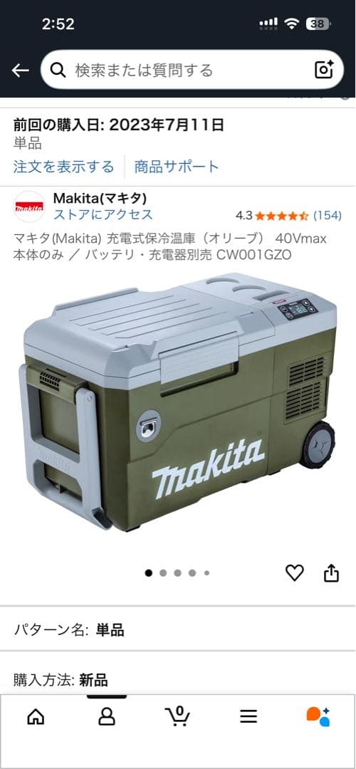 Makita マキタ 18V 40Vmax 冷温庫 CW001GZO