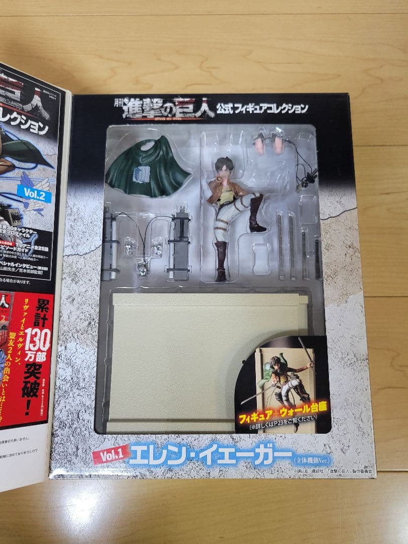 【未開封有】進撃の巨人 公式フィギュアコレクション 全12巻セット