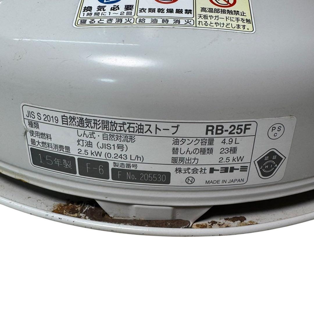 TOYOTOMI レインボー 石油ストーブ RB-25F