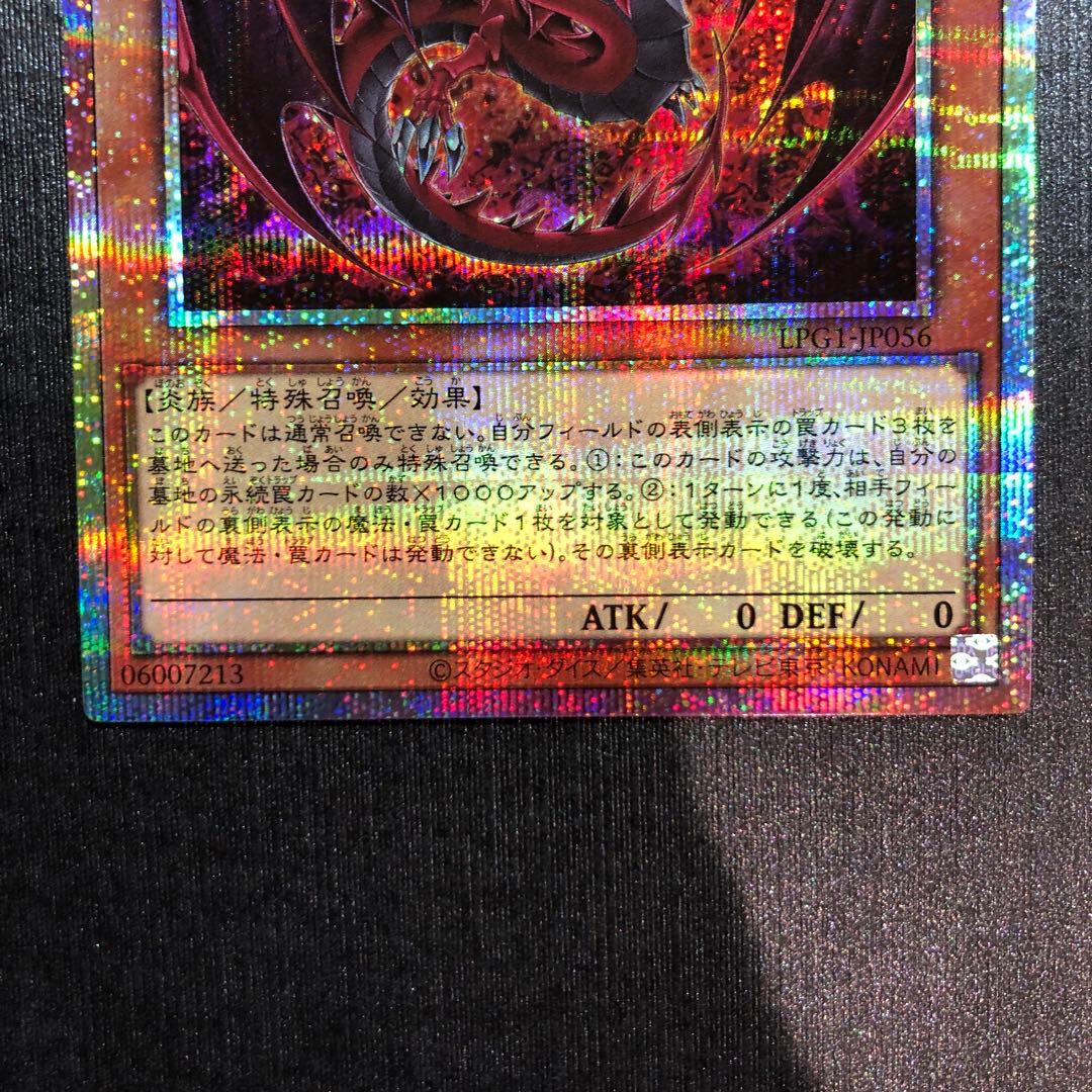 神炎皇ウリア　プリズマ　絵違い