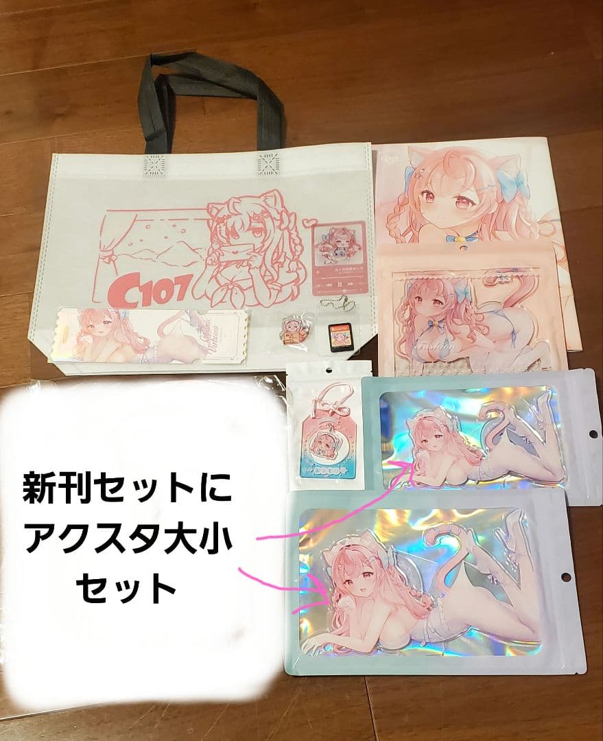 コミケ c107 nikoo 瑠璃の涙 結城さくな 会場販売アクスタセット