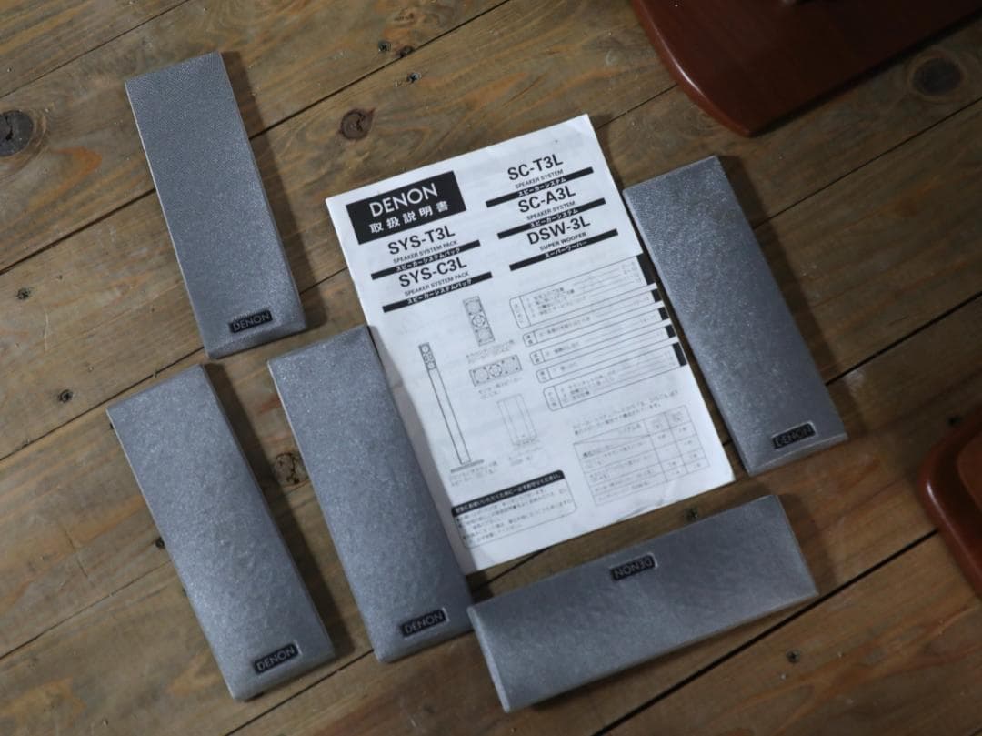 DENON フロア型スピーカーセット スーパーウーファー等