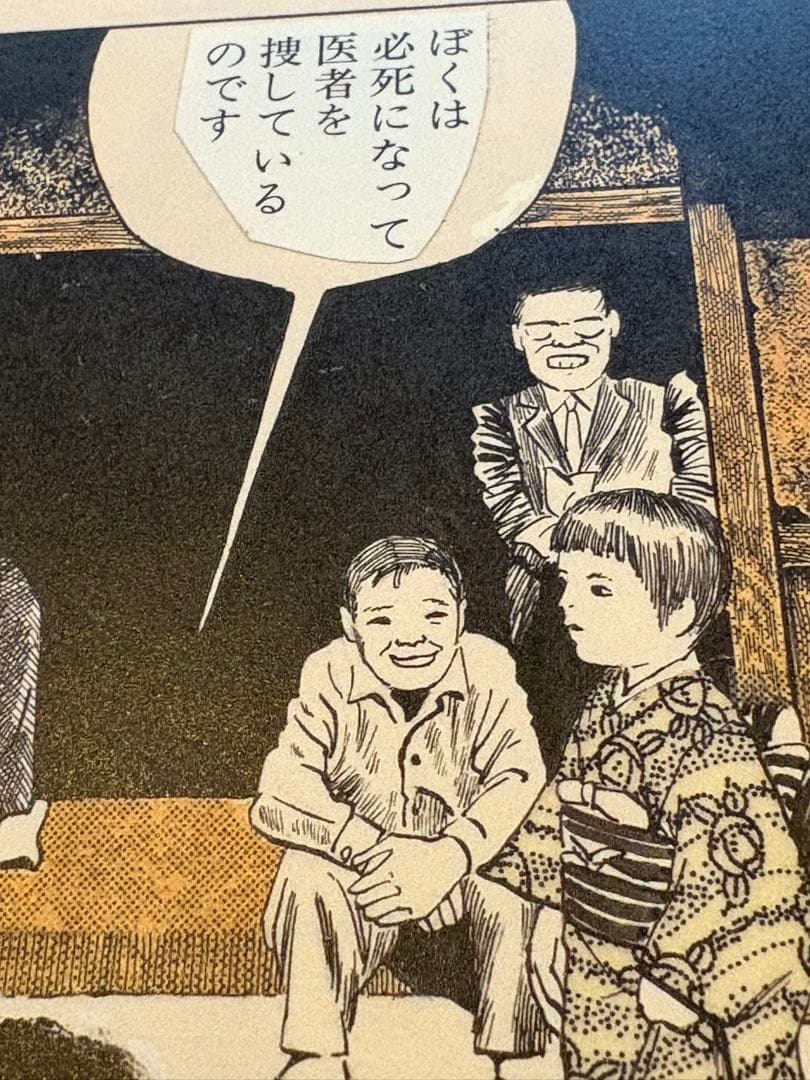 ⑩つげ義春 発表50周年記念 限定81部 「ねじ式」 原寸大複製原画集 希少