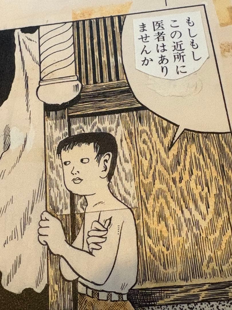 ⑩つげ義春 発表50周年記念 限定81部 「ねじ式」 原寸大複製原画集 希少