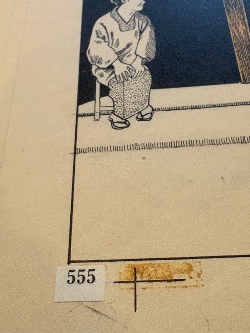 ⑩つげ義春 発表50周年記念 限定81部 「ねじ式」 原寸大複製原画集 希少