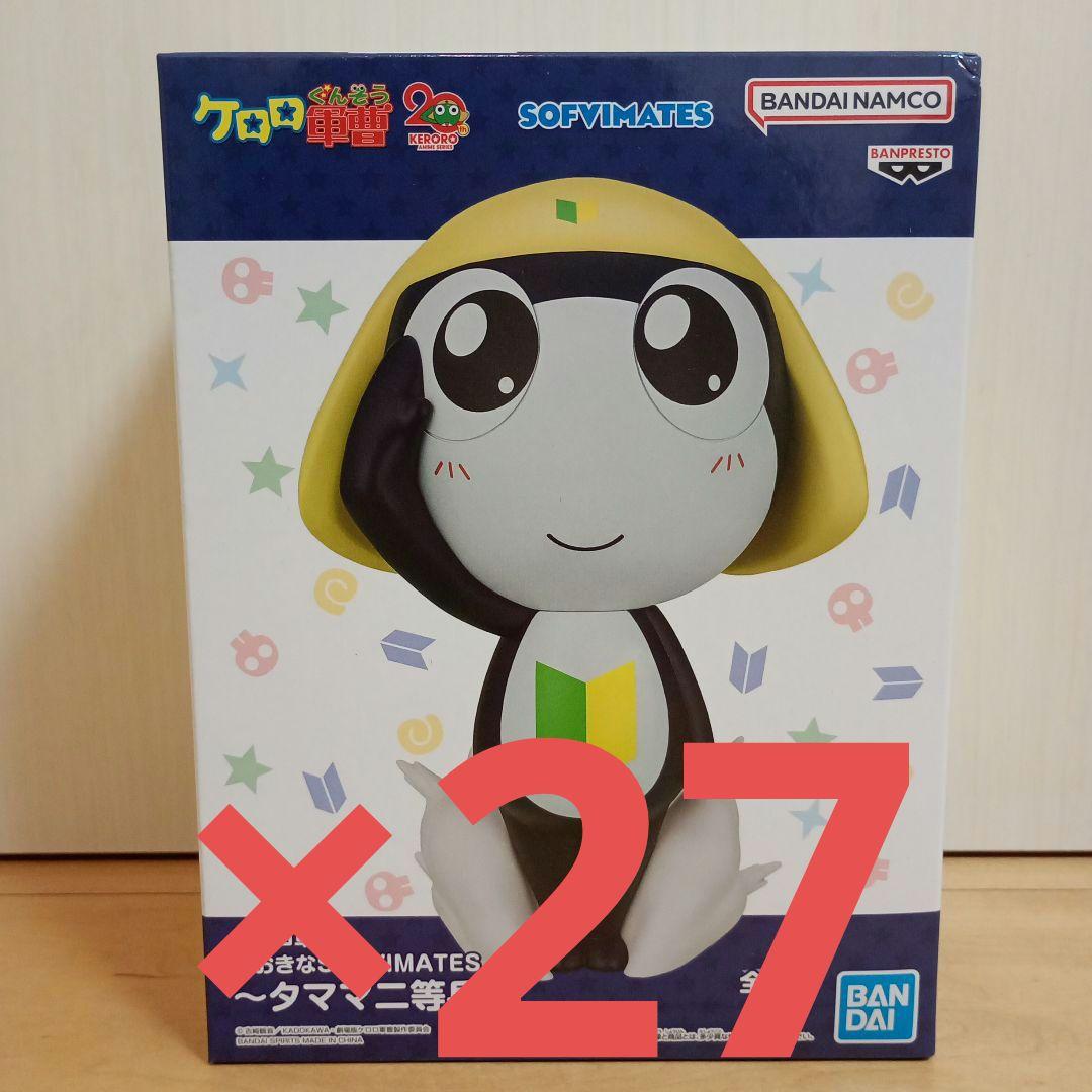 ケロロ軍曹　フィギュア　おおきなSOFVIMATES　タママ二等兵