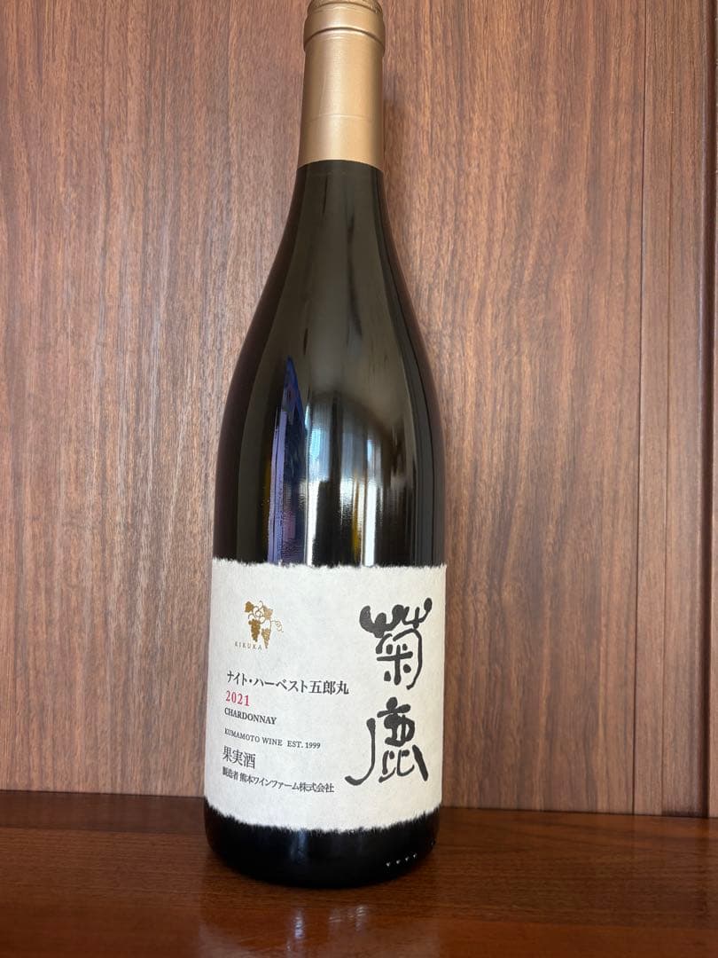 菊鹿ワイン　ナイトハーベスト 五郎丸　2021 箱付き