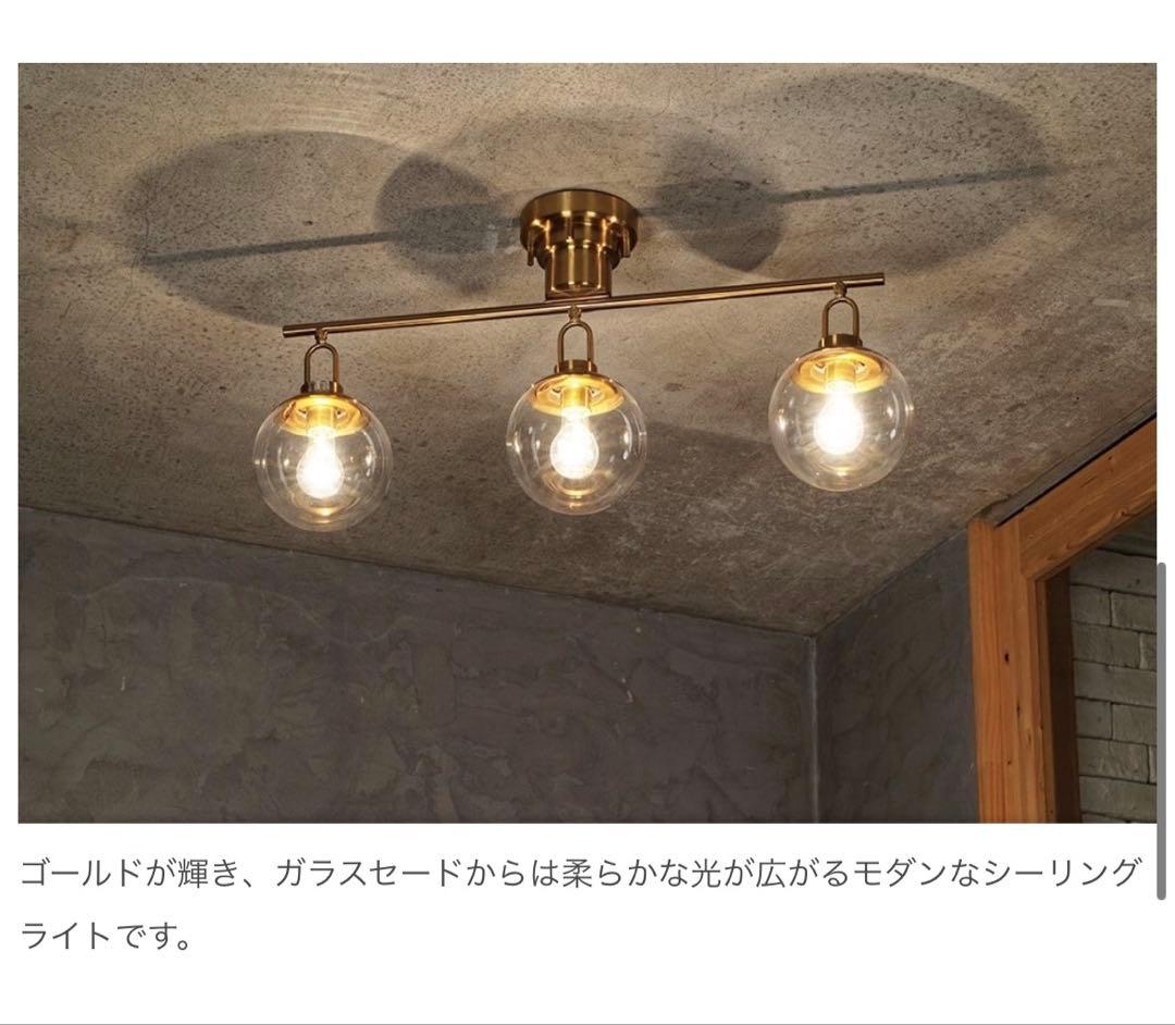 Ullica ウリカシーリングライトゴールド　間接照明　ライト