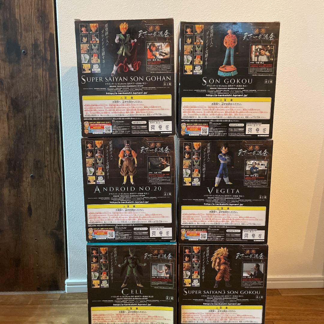 ドラゴンボール造形天下一武道会