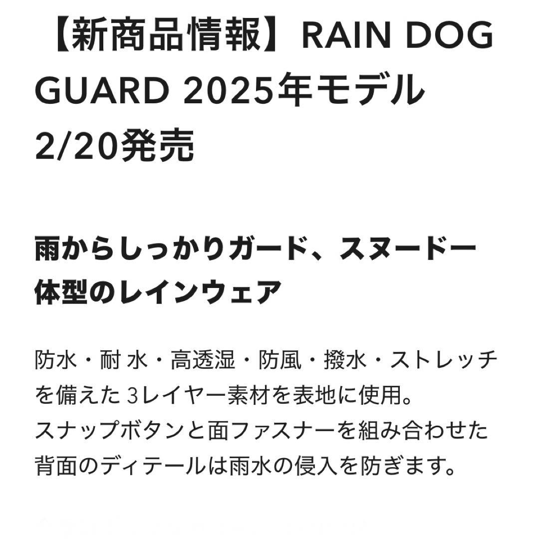 ALPHAICON レインドッグガード 2025年モデル　LL マカロン