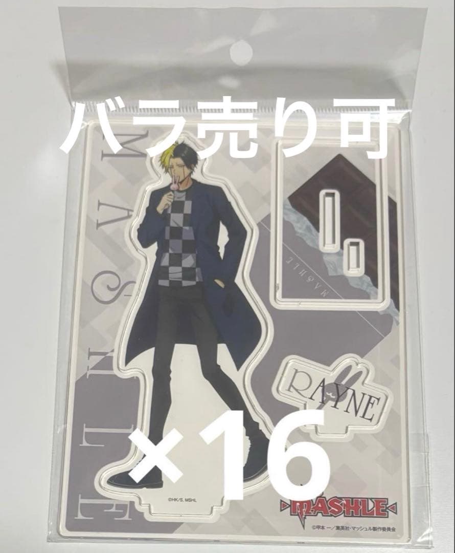 マッシュル ハンズ アクリルスタンド レイン エイムズ