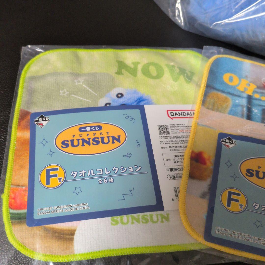 i*3様 パペットスンスン★1番くじ★ラストワン賞＋G賞＋F賞★新品