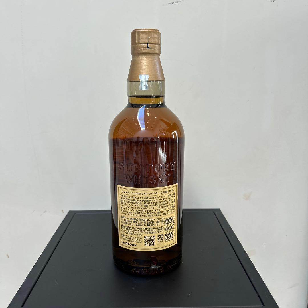 山崎12年　箱なし　未開封