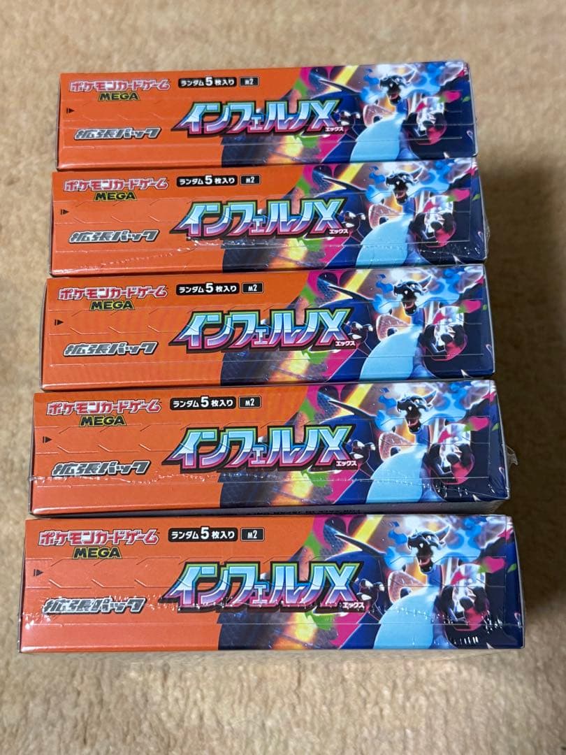ポケモンカードゲーム インフェルノX シュリンク付き5BOX
