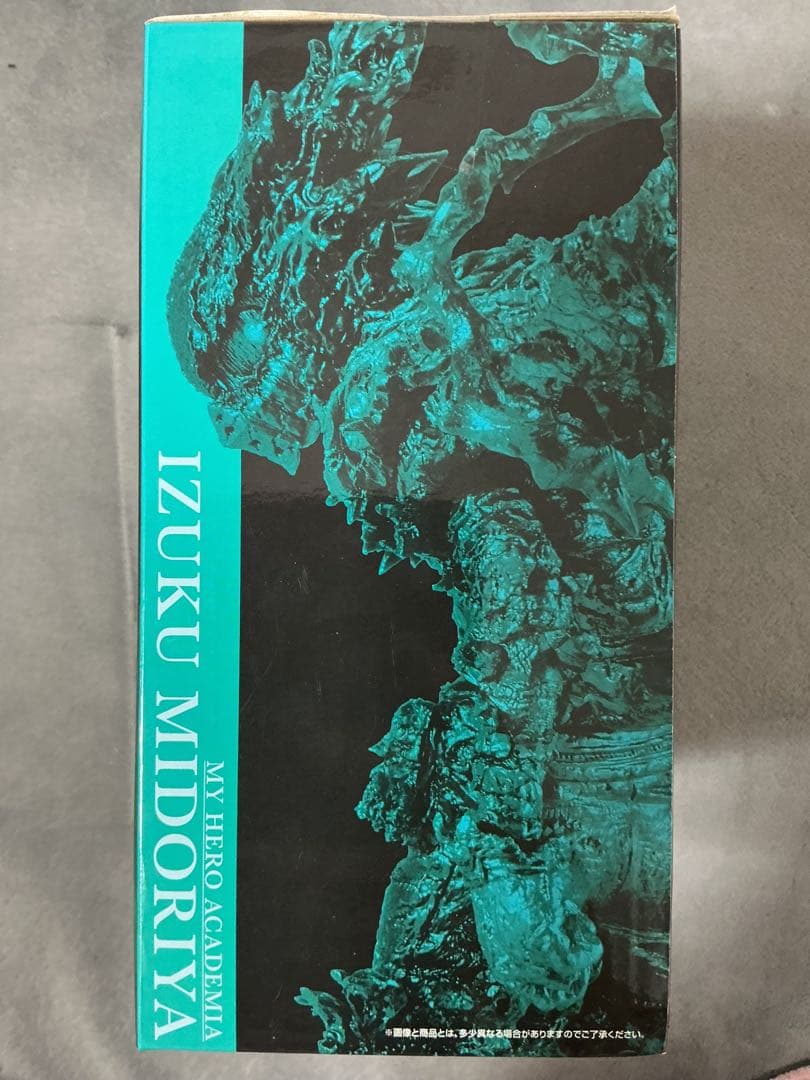 僕のヒーローアカデミア 仲間 ラストワン賞 緑谷出久 フィギュア 新品・未開封