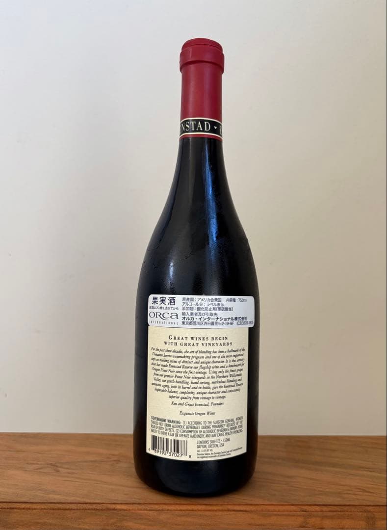 【北米最高峰ピノ・ノワール2本セット】Domセリーヌ・キスラー