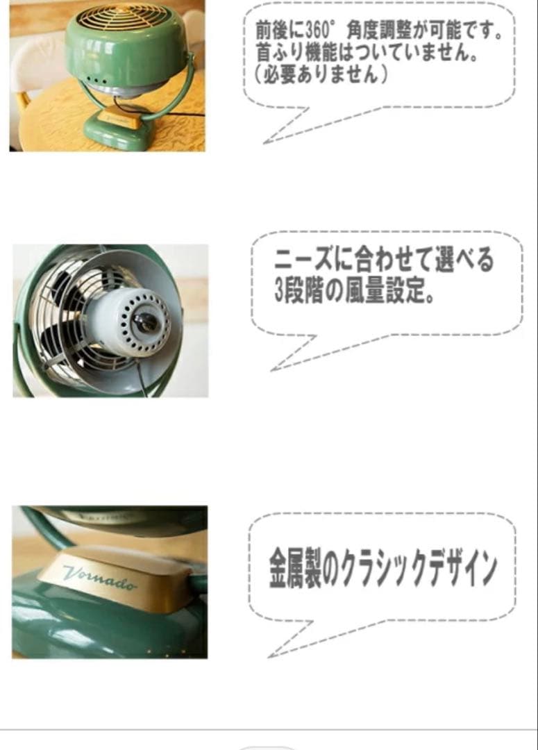 サーキュレーター レトロ アンティーク ボルネードVFAN2-JP 扇風機