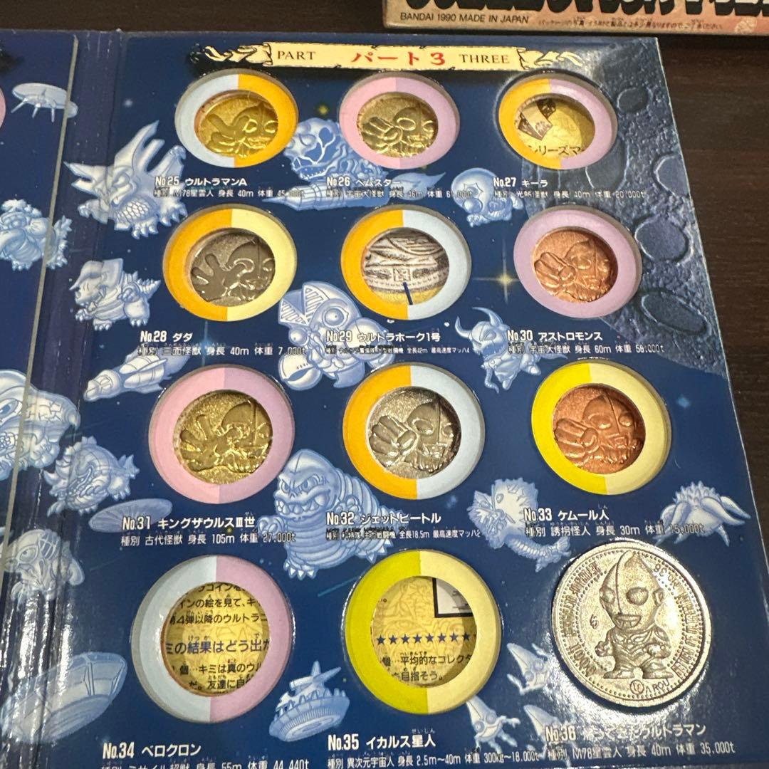 BANDAIウルトラマン コレクションファイル 伝説の書2点セット