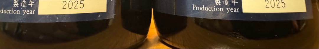 十四代　extra 播州白鶴錦　純米大吟醸　2セット