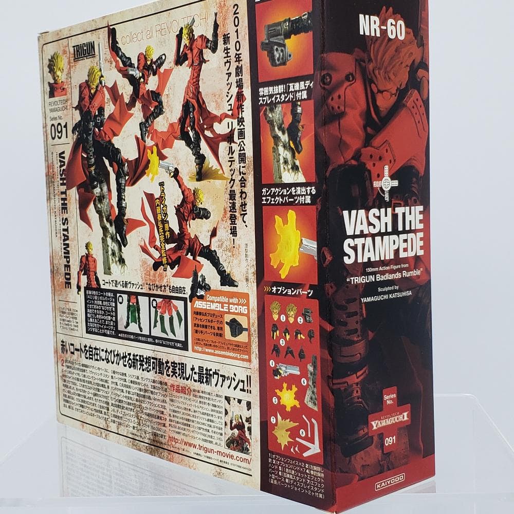【未開封】リボルテックヤマグチ　ヴァッシュ・ザ・スタンピード 091 セット