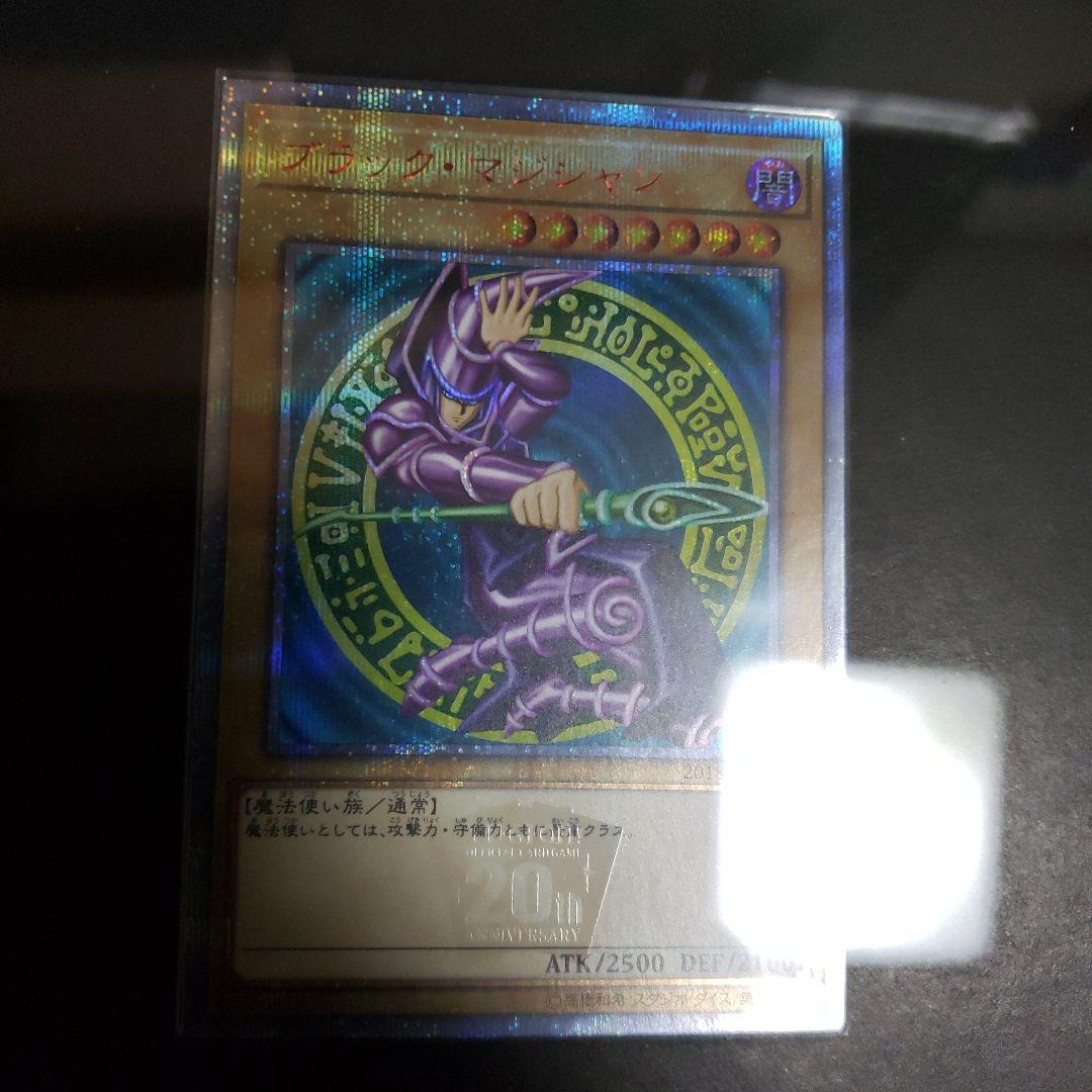 遊戯王 ブラックマジシャン 20th ブラマジガールステンレスケース付き
