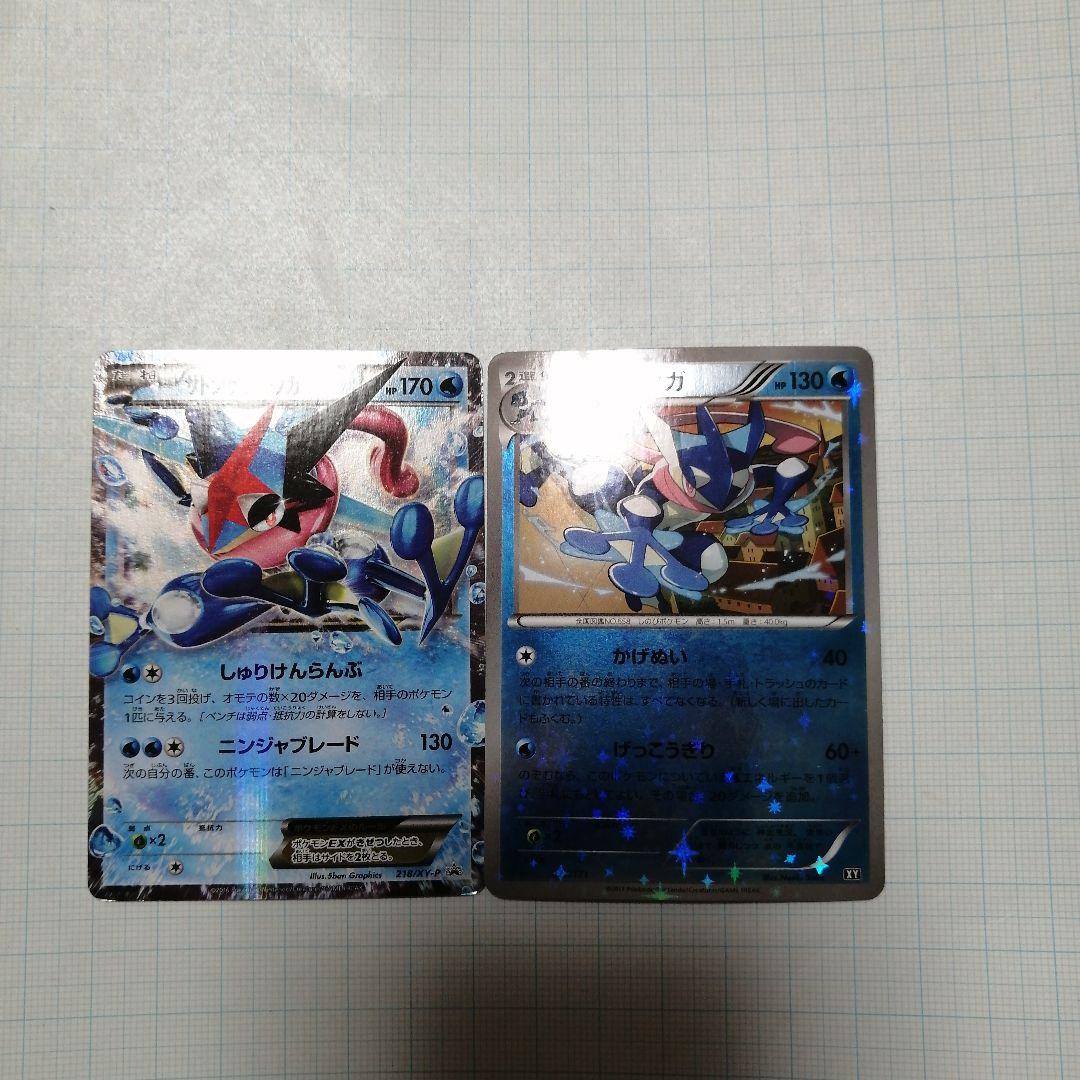 ポケモンカード　サトシゲッコウガex　ゲッコウガ　プロモ