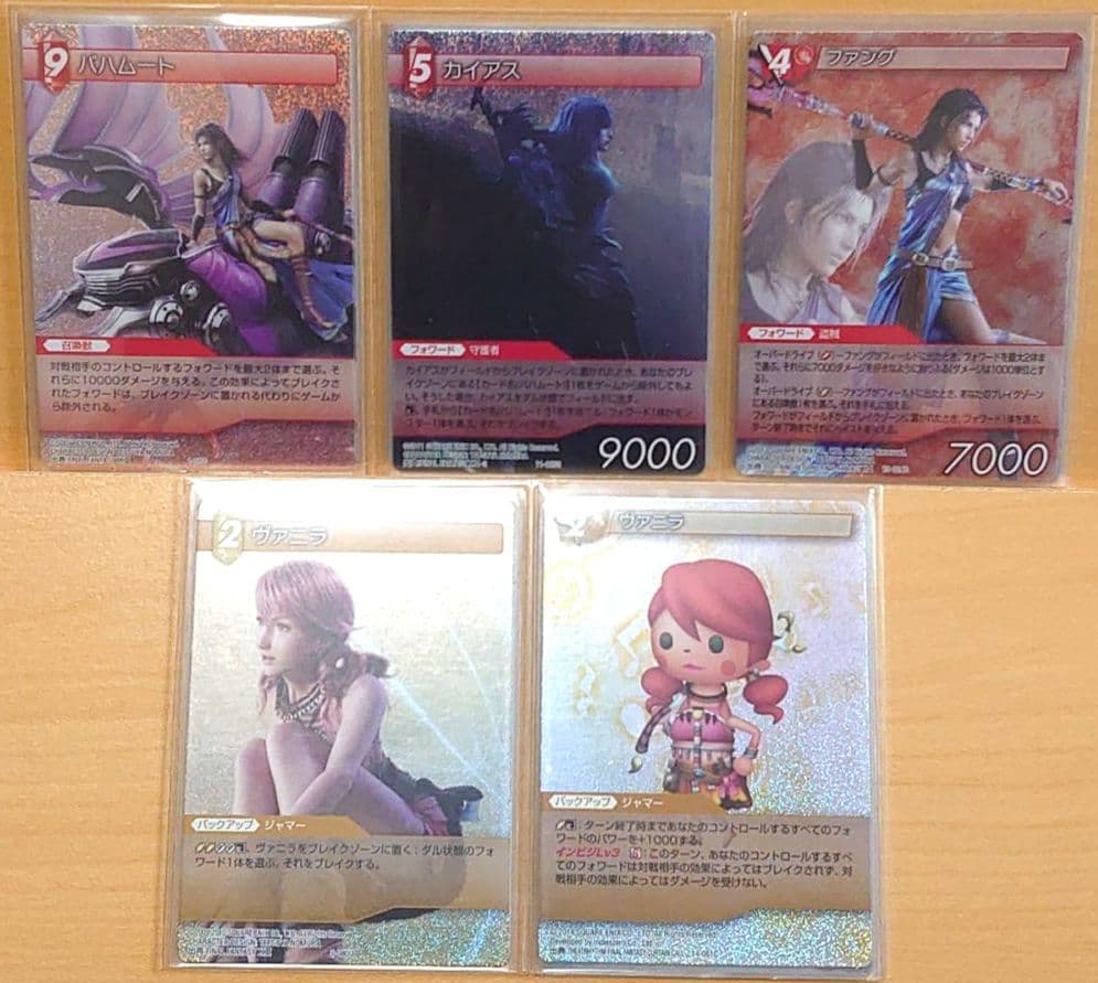 旧FFTCG　ファング　関連セット