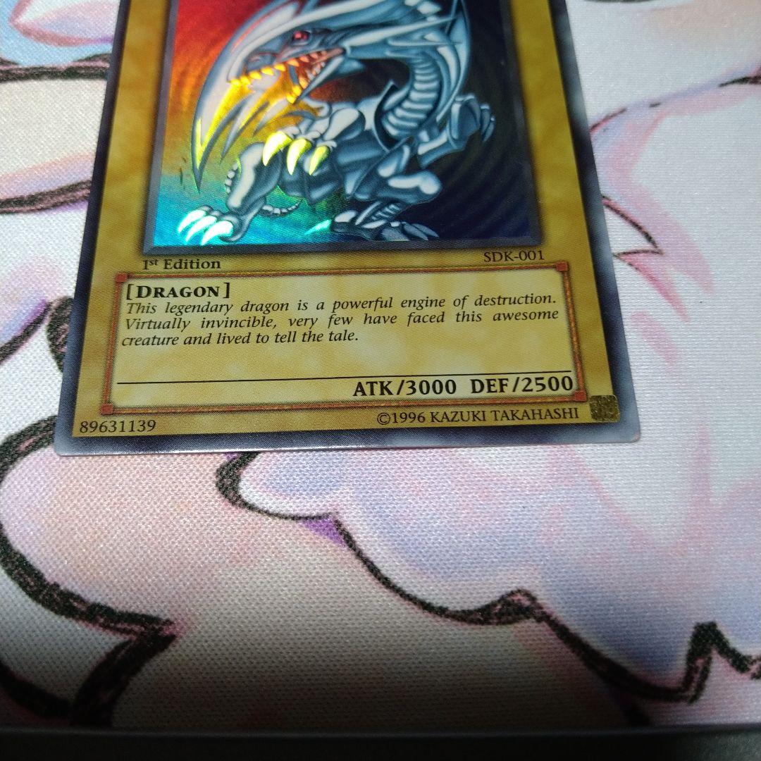 ブルーアイズホワイトドラゴン　1stEdition　　ウルトラ　SDK