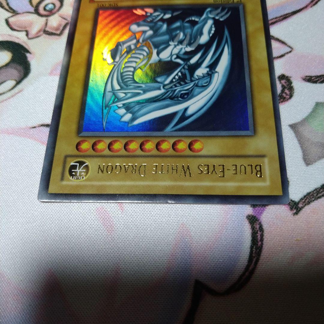 ブルーアイズホワイトドラゴン　1stEdition　　ウルトラ　SDK