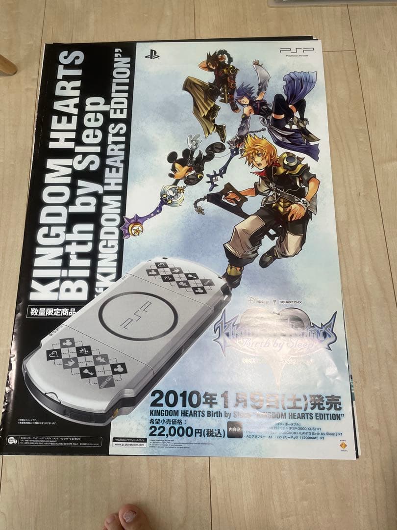 キングダムハーツ　販促ポスターセット