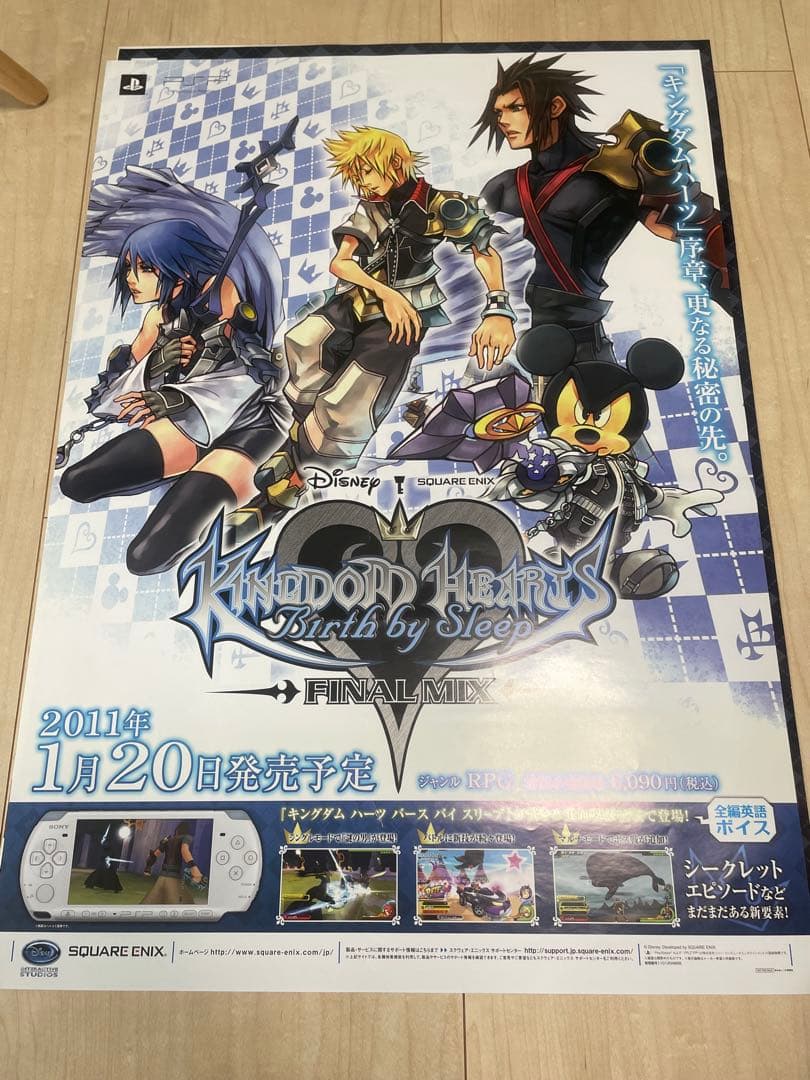 キングダムハーツ　販促ポスターセット