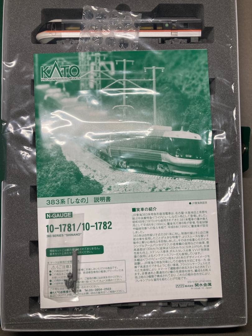 室内灯付 383系 特急しなの 6両基本セット KATO 10-1781