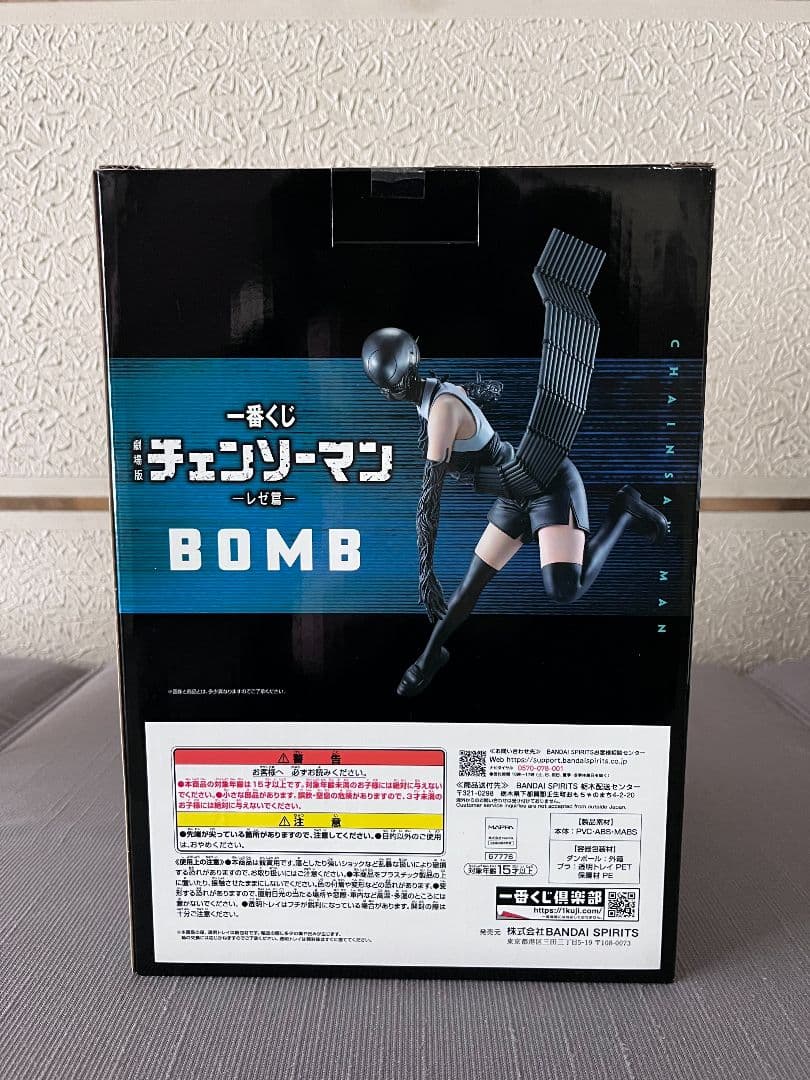 チェンソーマン一番くじフィギュア　レゼ　ボム　ラストワン　セット