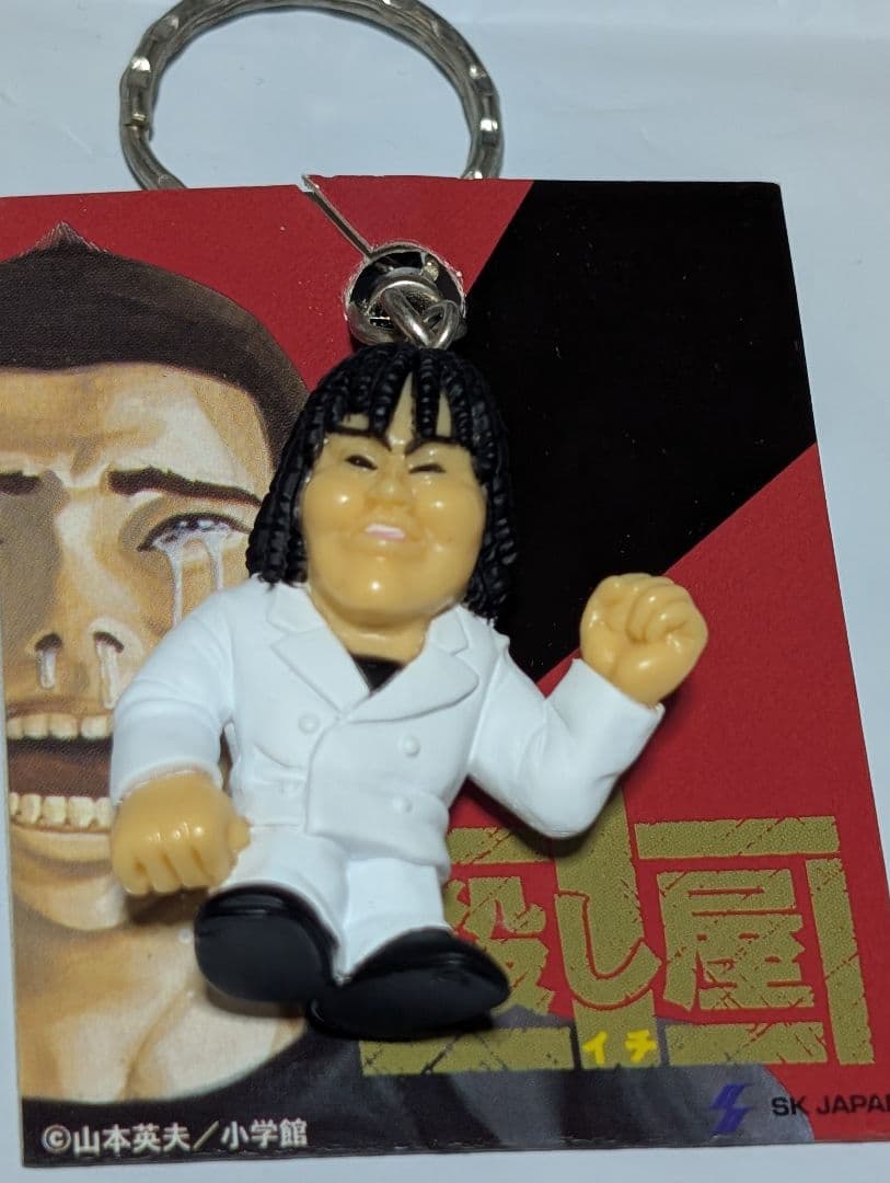 殺し屋イチ キーホルダー