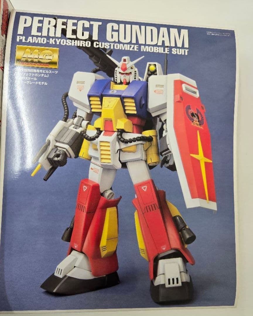 バンダイ パーフェクトガンダム 1/100