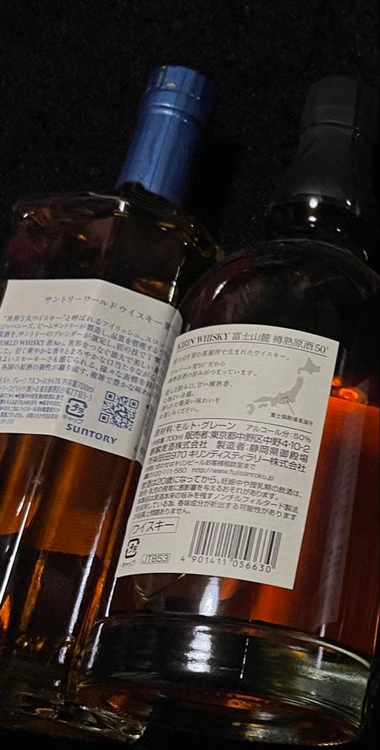 新品 お酒 碧 富士山麓 700ml ウィスキー 2本セット