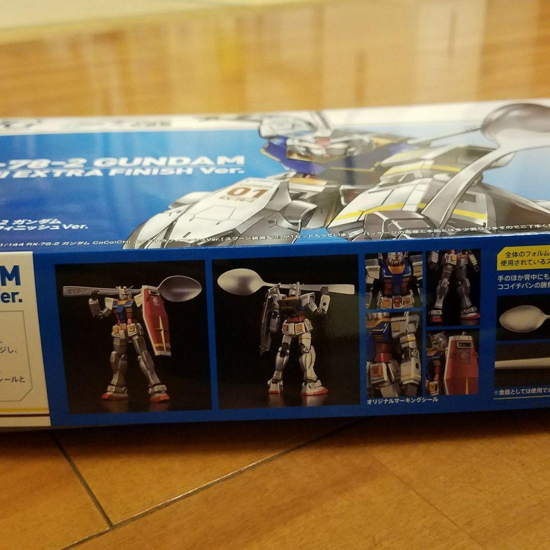CoCo壱番屋スプーンガンダムRX78