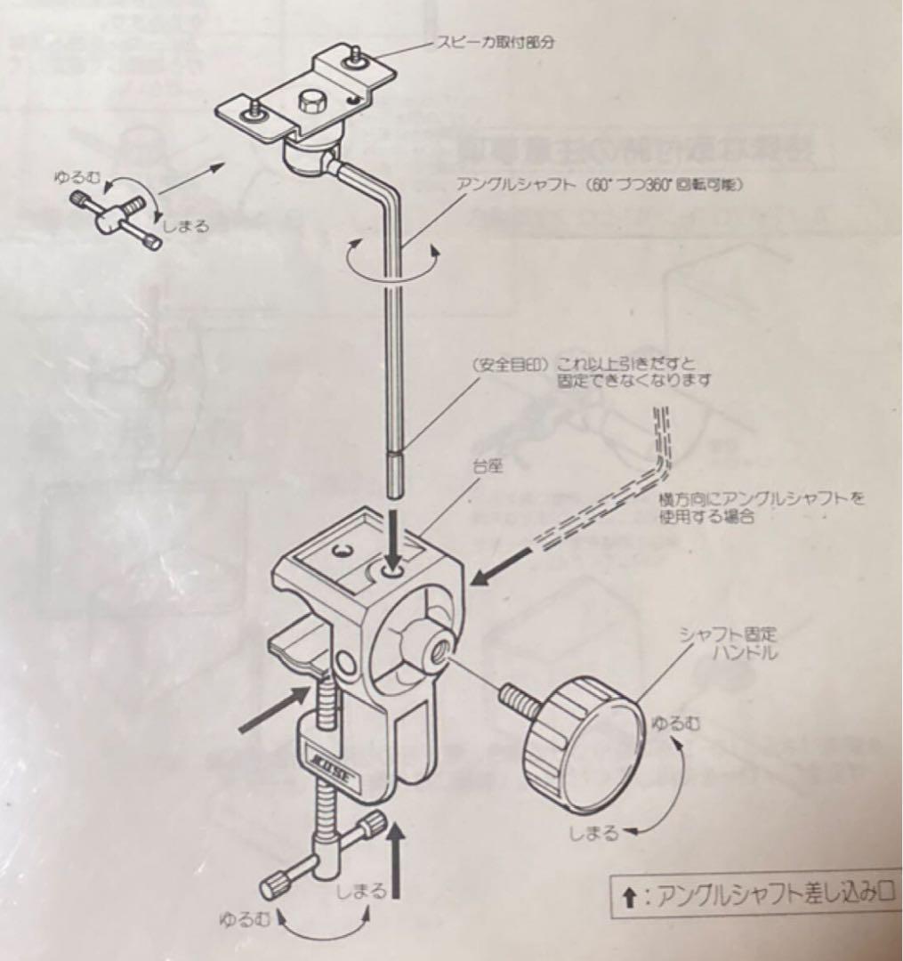 BOSE GMA-3サテライトスピーカー用金具付きボーズ パンスタンド.