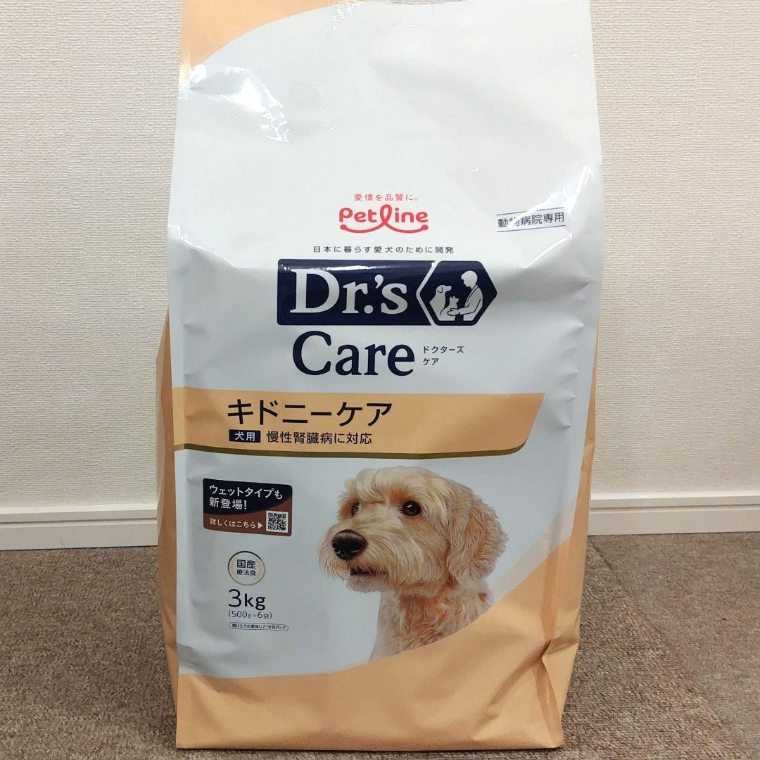 ドクターズケア キドニーケア 犬用 3kg