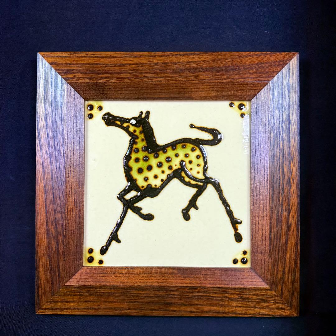 舩木研兒　馬図陶板　共箱　壁掛け　アンティーク　インテリア 舩木研児