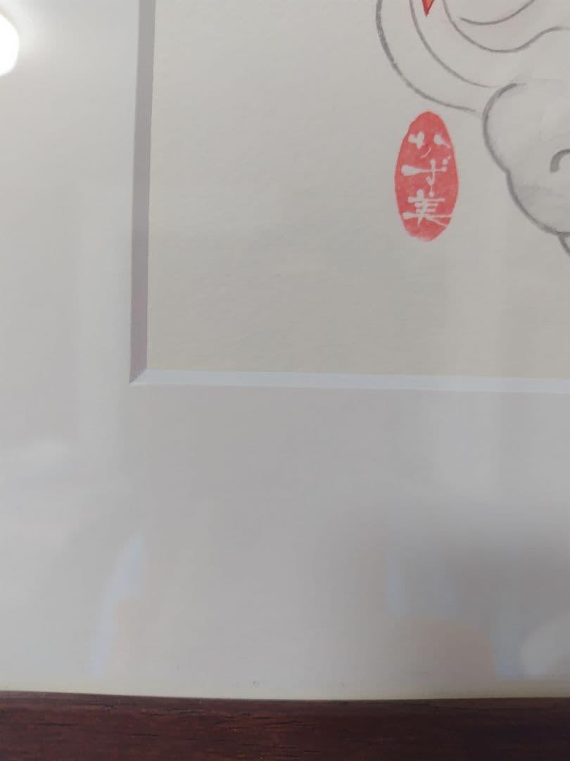 水彩画「十二神将像卯神将」