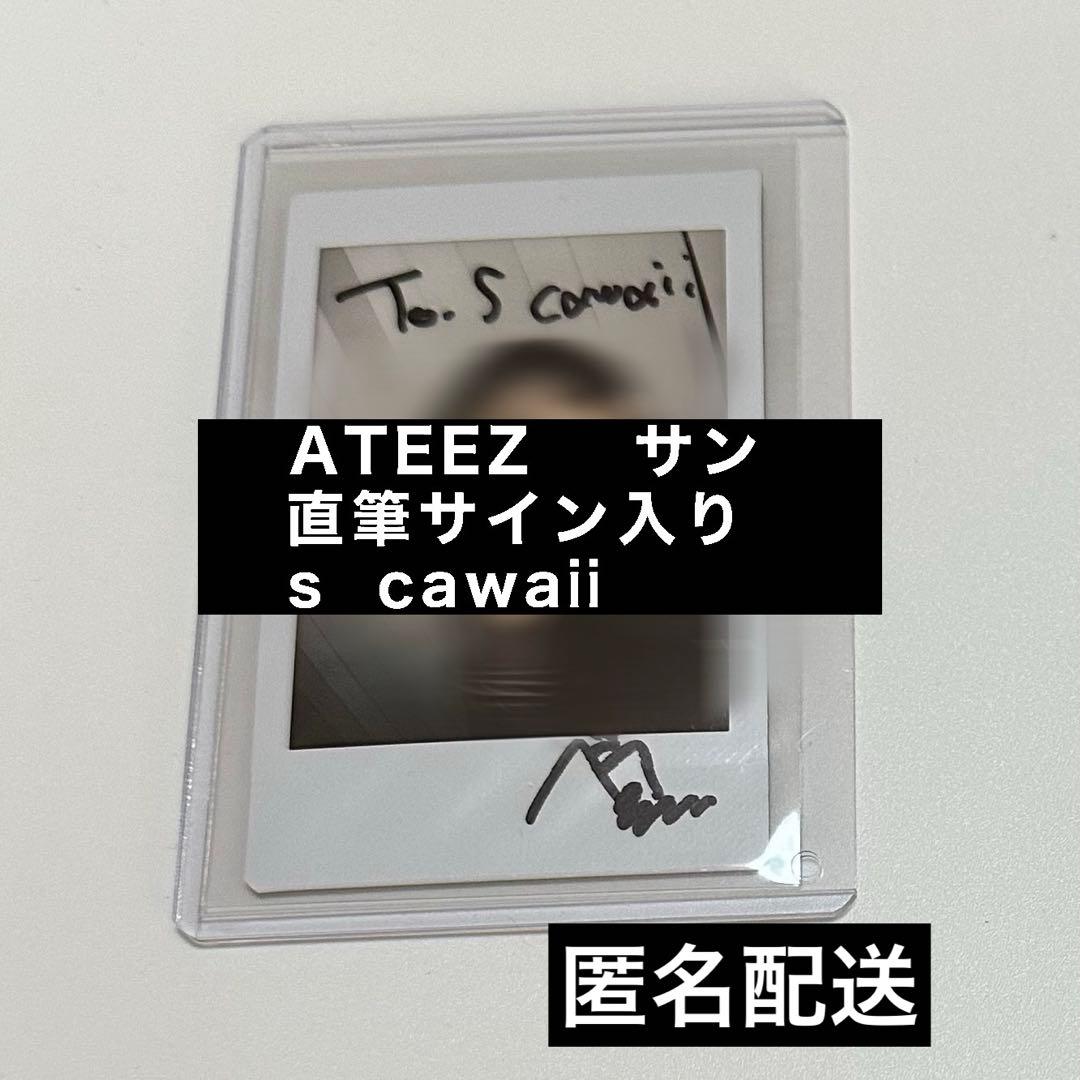 ATEEZ サン　直筆サイン　チェキ