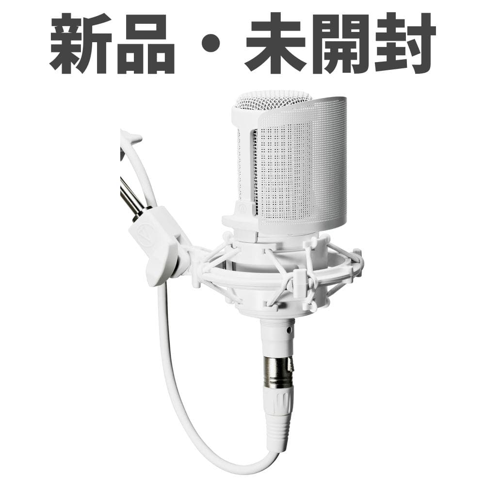 AT2020 CWH コンプリートホワイト ポップフィルター ショックマウント