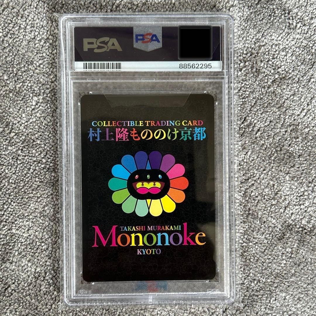 【PSA10】 村上隆 もののけ京都 鑑定済み