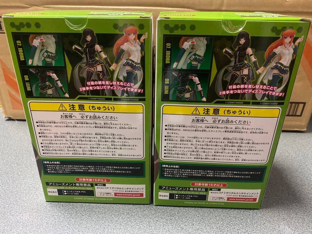 【新品未開封】beatmania IIDX フィギュアコレクション 全8種セット