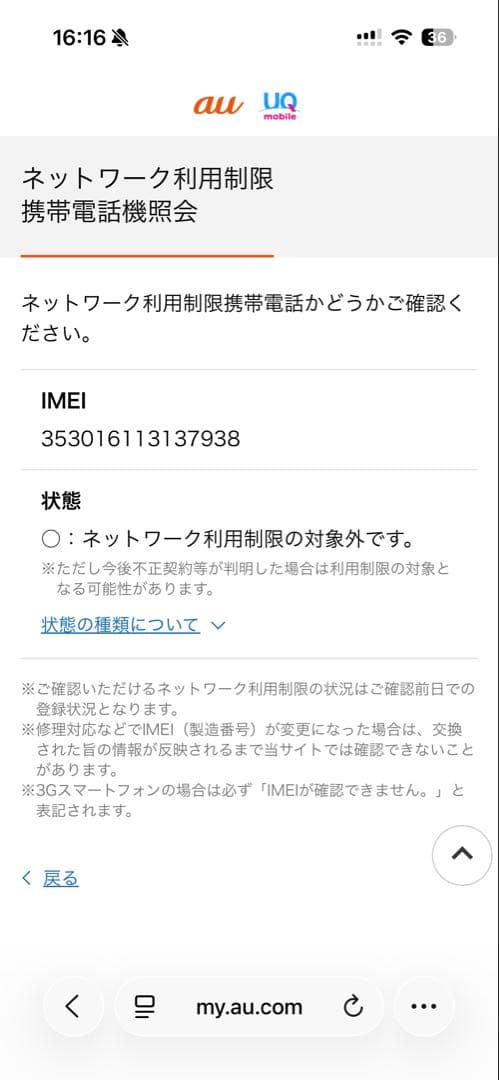iPhone12mini 本体　64GB ブラック